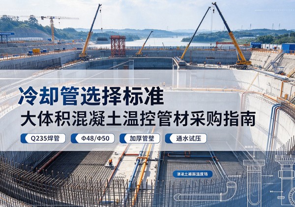 察哈尔右翼后旗冷却管选择标准